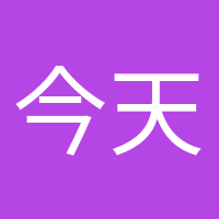 今天也要加油鴨的頭像