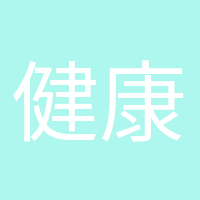 健康小助手的頭像