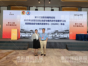 羅才雙主任與李長貴教授交換學(xué)術(shù)意見并合影留念