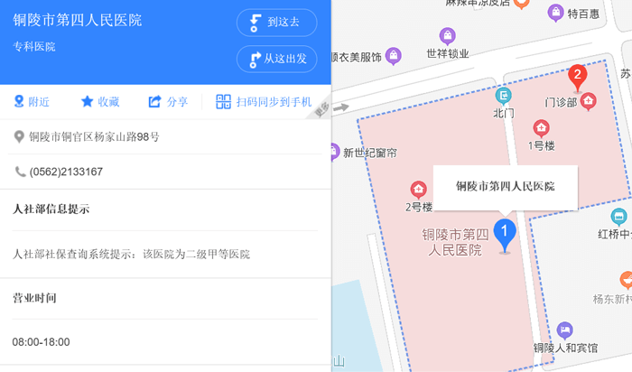 銅陵婦幼保健院地址