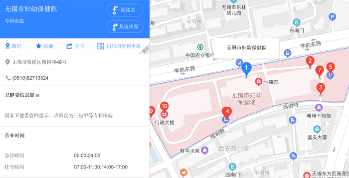 無錫婦幼保健院地址