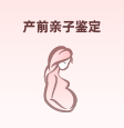 2026年最新蘇州市親子鑒定指南（附正規(guī)機(jī)構(gòu)名錄+收費(fèi)標(biāo)準(zhǔn)明細(xì)）
